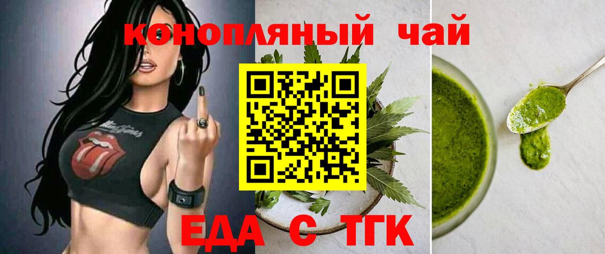 Нягань  Печенье с ТГК марихуана  Вход с VPN 