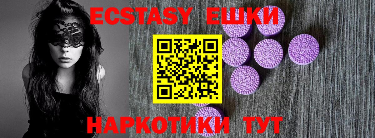 Экстази XTC Нягань