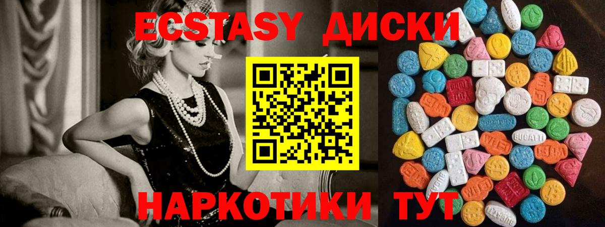 Экстази диски  Экстази 300 mg  Вход с VPN  Нягань 