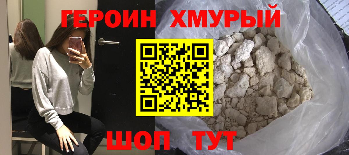 ГЕРОИН Heroin Нягань