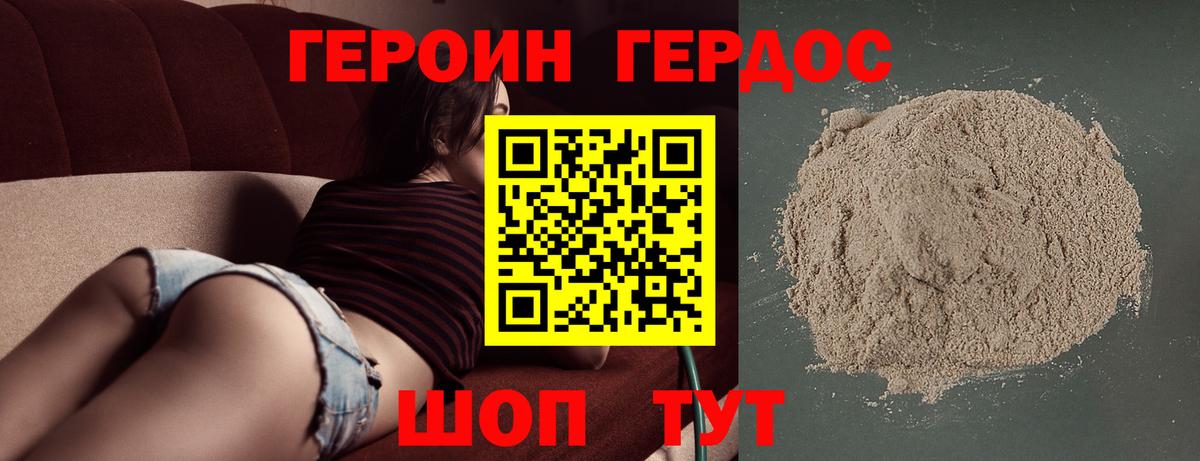 ГЕРОИН Афган  Вход с VPN  Нягань 
