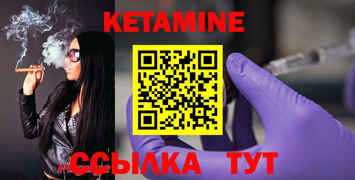 КЕТАМИН ketamine Нягань