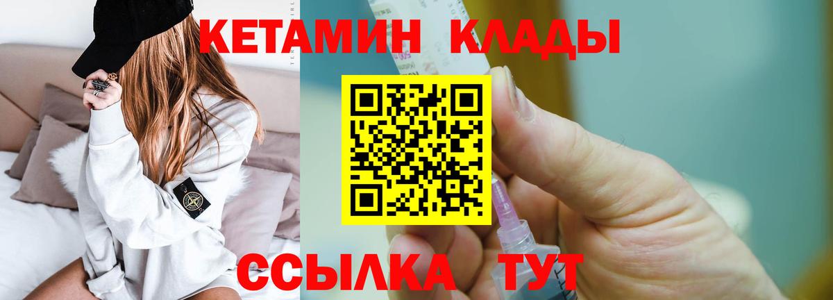 КЕТАМИН VHQ  Вход с VPN  КЕТАМИН VHQ  Нягань 