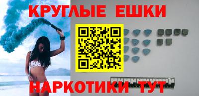 круглые Когалым