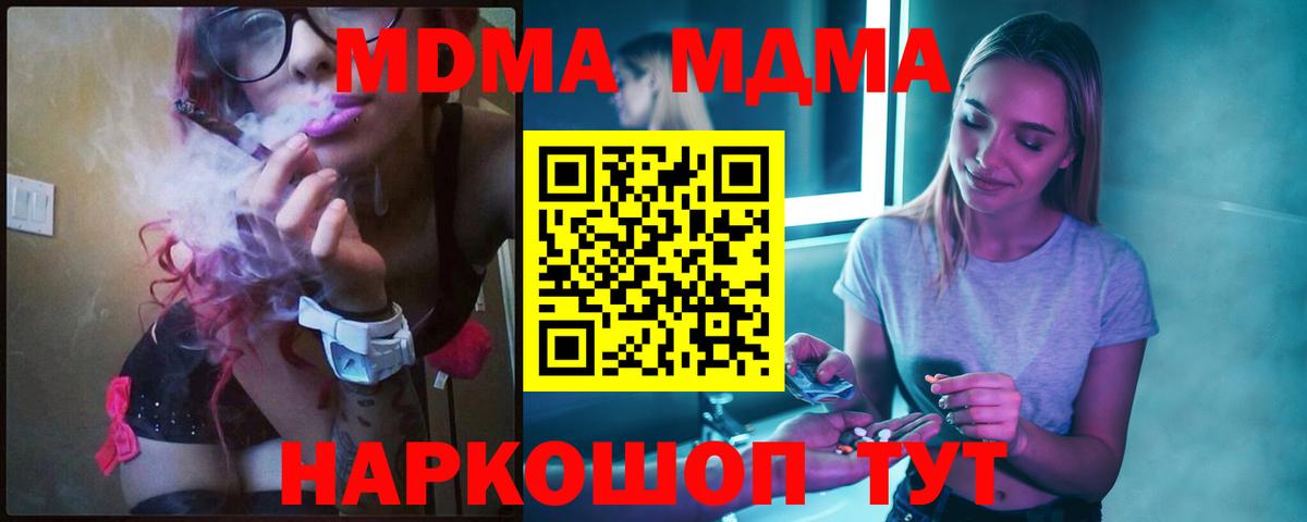 MDMA Molly  Вход с VPN  Нягань  МДМА  MDMA молли 