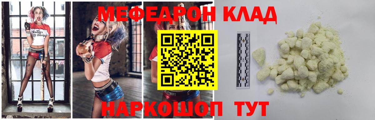 Меф мяу мяу  Нягань