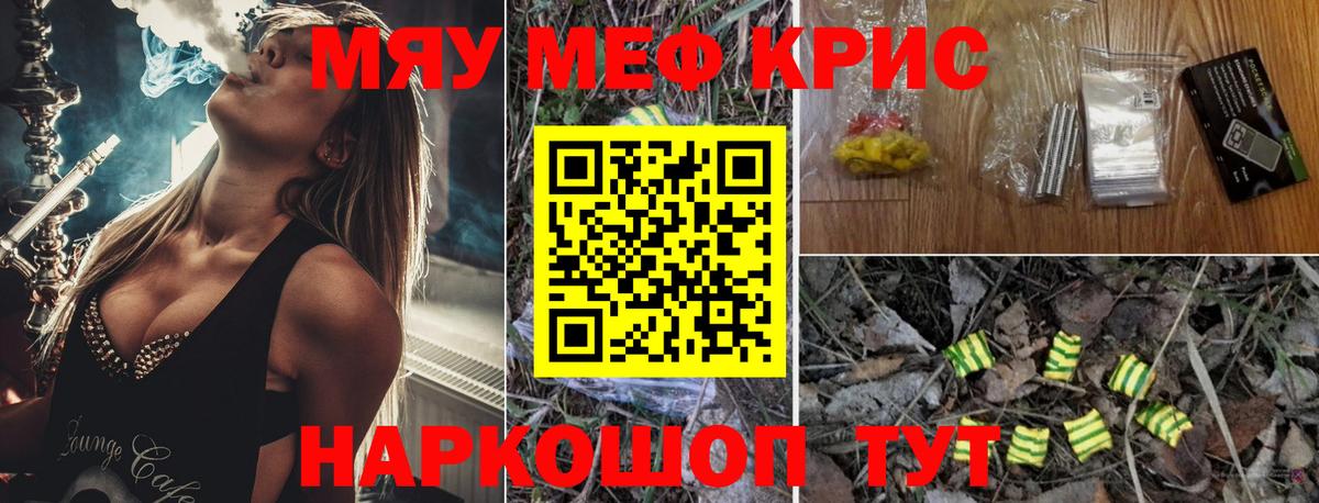 наркошоп  Вход с VPN  Нягань  МЕФ VHQ  МЯУ-МЯУ 