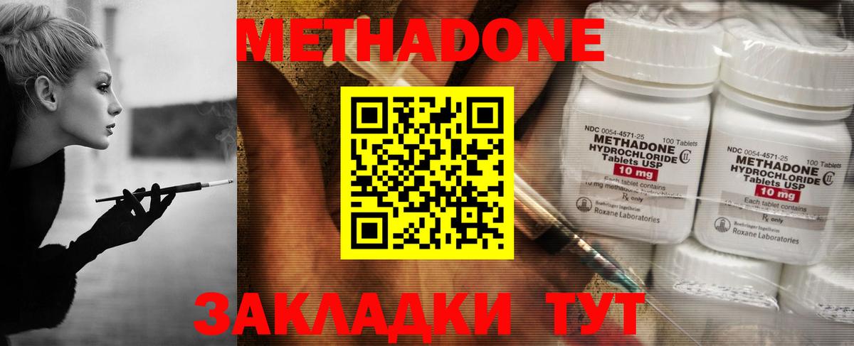 МЕТАДОН кристалл  Вход с VPN  Метадон белоснежный  Нягань 