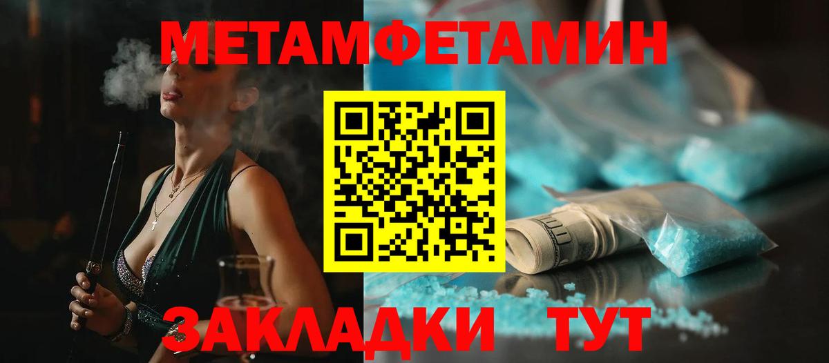 Метамфетамин Декстрометамфетамин 99.9%  Метамфетамин Декстрометамфетамин 99.9%  Нягань  Вход с VPN 