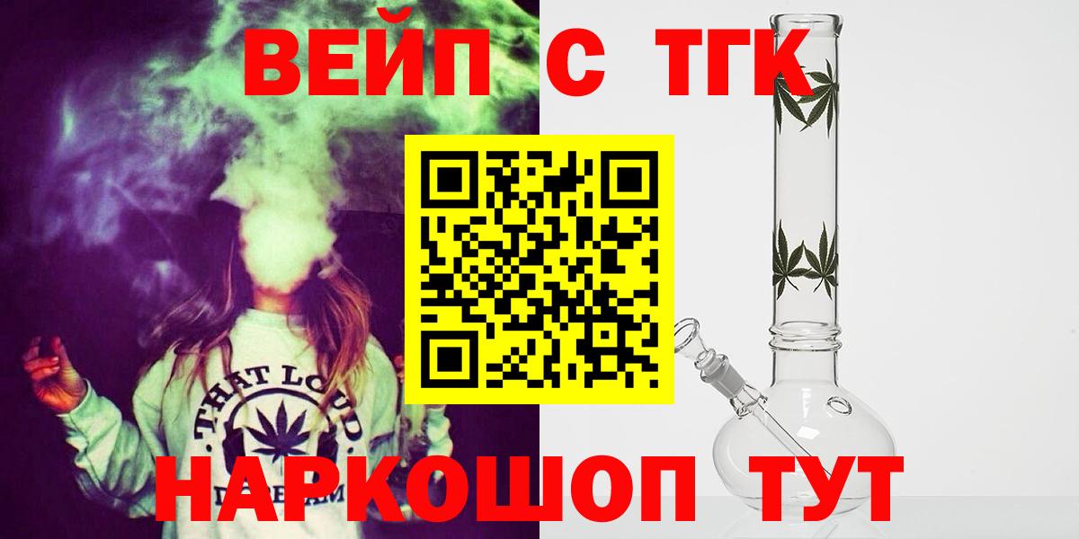 ТГК THC oil Нягань