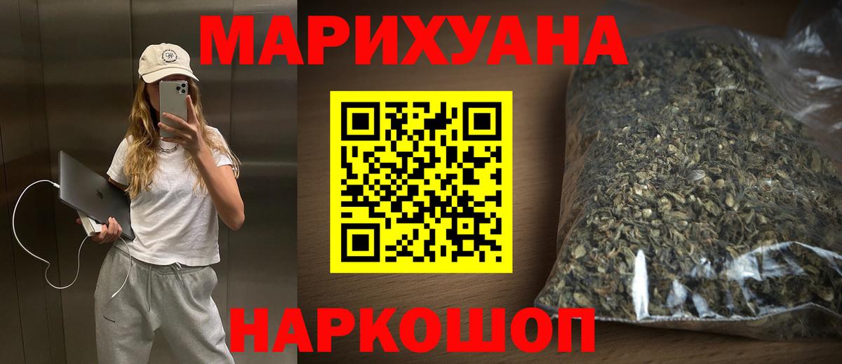 МАРИХУАНА Ganja  Вход с VPN  Нягань  Каннабис White Widow 